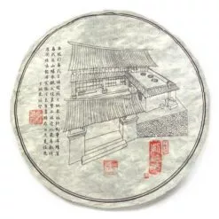 puerh de théiers violets assemblage de plusieurs arbres famille wang bing