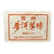 thé en brique 250g pu erh vert